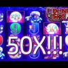 **ANOTHER 50X MULTIPLIER!!!** Big Win Slot Buffet!