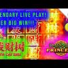 SUPER BIG WIN! Emerald Princess Fa Cai Shu New Slot! Max Bet Bonus!