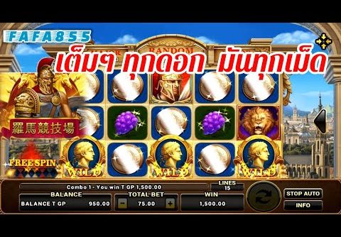 สล็อตjoker   สล็อต โรม่า FAFA855 Joker123 Slot Roma   |  MEGA  WIN  แจ๊คพอตแตกเต็มจอ