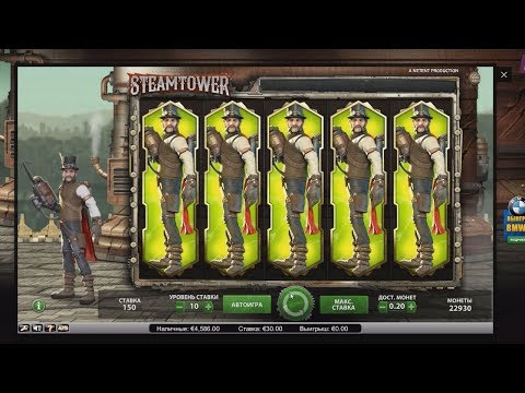Steamtower Slot BIG WIN 75 euro bet