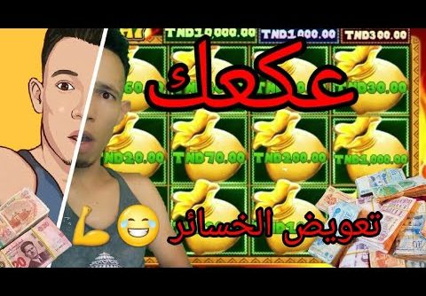 forzza tunbet gooal slot bet big win slot machine  هاذا اللعب الصحيح ولا لوح