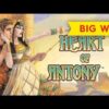 LOVE IT! Heart of Antony Slot – BIG WIN, BONUS RETRIGGER!