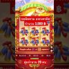 Fortune Tiger pg slot – Super mega win สล็อตค่าย pg เสือโดด เกมใหม่ pg แตกง่ายมากๆ