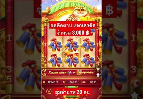 Fortune Tiger pg slot – Super mega win สล็อตค่าย pg เสือโดด เกมใหม่ pg แตกง่ายมากๆ