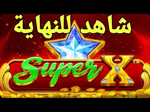 SUPER X SLOT BIGWIN 🤑😱 شاهد ماذا فعلت بينا