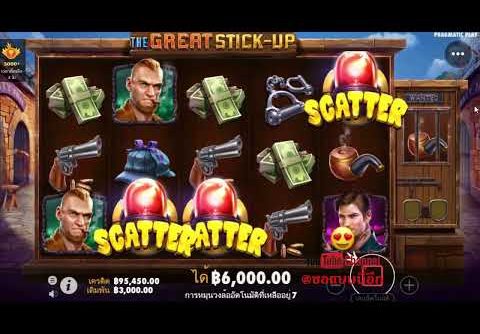 The Great Stick Up big win pragmatic play slot spins