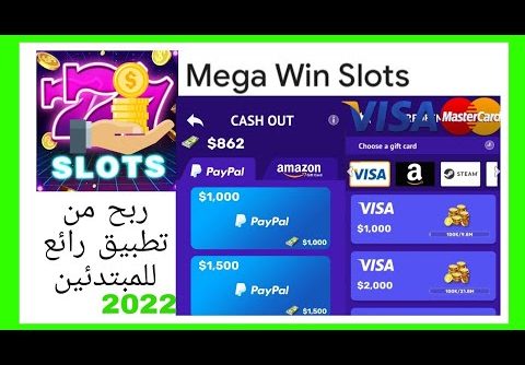 ربح من تطبيق 2022 slots mega win رائع جداً