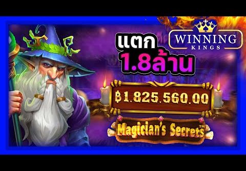 #WinningKings : MAGICIAN’S SECRETS SLOT 🤑 MAX WIN SUPER BIG WIN BABY! 🤑 แตกเป็นล้านทุกโคนน