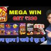 Slots Star | Slots machine 777 Fruit withdrawal proof | Slots Mega win Unlimited Trick | Get ₹84