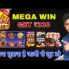 Slots Star   Slots machine 777 Fruit withdrawal proof   Slots Mega win Unlimited Trick   Get ₹84