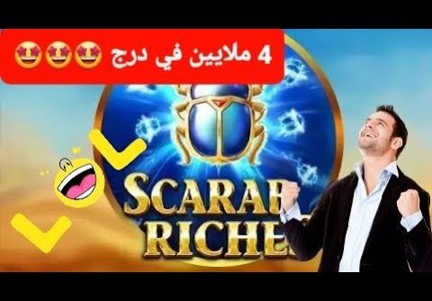 SCARAB RICHES MEGAWIN CASINO LANAYIZ 4 ملايين في درج