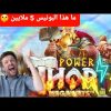 POWER OF THOR MEGAWAYS BIGWIN CASINO LANAYIZ بونيس روعة 5 ملايين