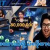 80 MILLION BIGGEST WIN  😱😱😱     #1xbet #slots #gambling #myanmar #viral #blackjack #bigwin #youtube