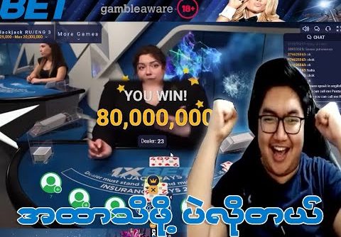 80 MILLION BIGGEST WIN  😱😱😱     #1xbet #slots #gambling #myanmar #viral #blackjack #bigwin #youtube