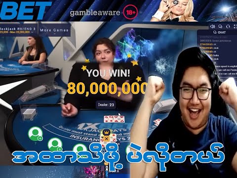 80 MILLION BIGGEST WIN  😱😱😱     #1xbet #slots #gambling #myanmar #viral #blackjack #bigwin #youtube