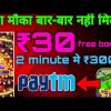 New Super Slots Big Wins ₹2500 Real Paytm Earning App Today | fruits Slot Big Win  | Rummy Slots