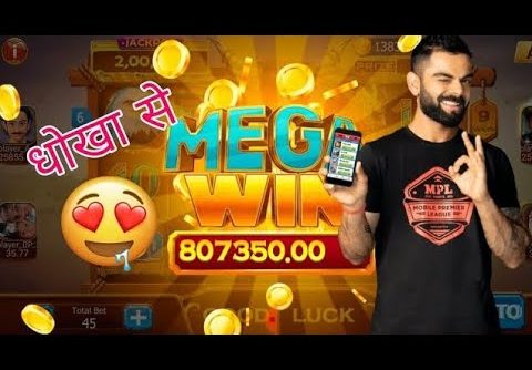 Teen Patti gold mega win Galti se jeet gya 😍 Teen Patti app ko loot liya 😂 Teen Patti master new app