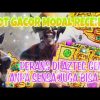 POLA SLOT GACOR HARI INI || TRIK SLOT BIG WIN || ACAK ACAK AZTEC BAWA MODAL RECEH #aztecgems