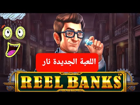 REEL BANKS BIGWIN CASINO LANAYIZ جربنا اللعبة الجديدة