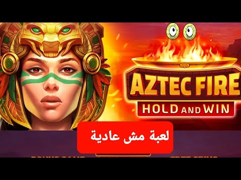 AZTEC FIRE MEGAWIN CASINO LANAYIZ شاهد النهاية البونيسات ورا بعضو