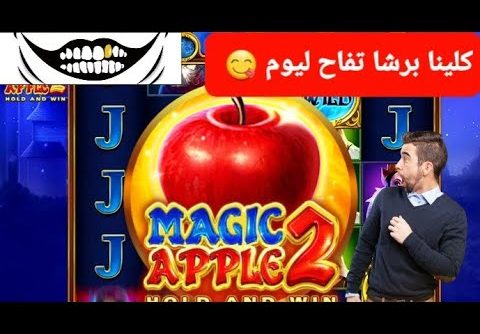 MAGIC APPLE 2 CASINO LANAYIZ MEGAWIN عكعك