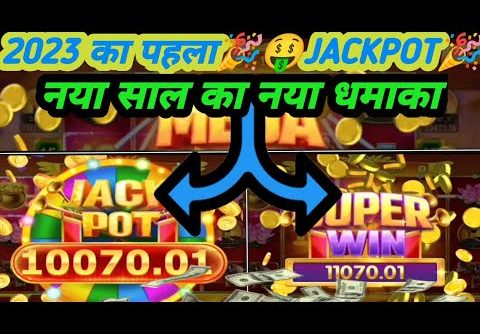 Jackpot win today / earn money online / Golden India slot game / big win