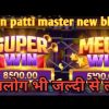 777 slots jackpot!! 777 slots superwin!! 777 slots mega win!! teen patti master #777slotsjackpot