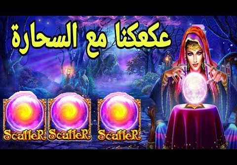 MADAME DESTINY MEGAWAYS BIG WIN 🧝‍♂️🤑 شنوا هذا تعكعيك مع مدام