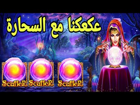 MADAME DESTINY MEGAWAYS BIG WIN 🧝‍♂️🤑 شنوا هذا تعكعيك مع مدام