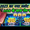 BIG WIN SLOTS | MEGA WIN SLOT | earn money online | slots big win