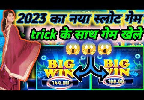 BIG WIN SLOTS | MEGA WIN SLOT | earn money online | slots big win