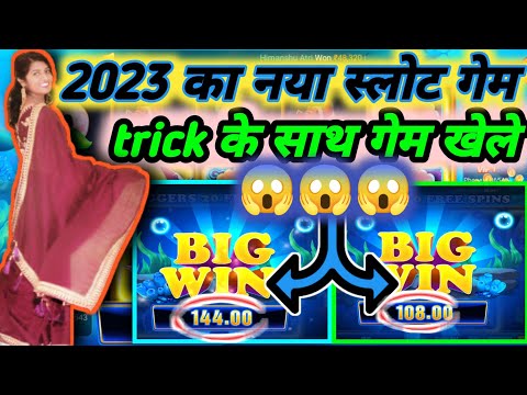 BIG WIN SLOTS | MEGA WIN SLOT | earn money online | slots big win