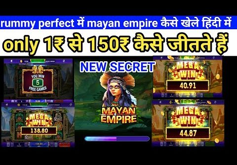 mayan empire game mega win trick / rummy perfect में slot game में जीतने का तरीका / 1₹ से 150₹ जीते