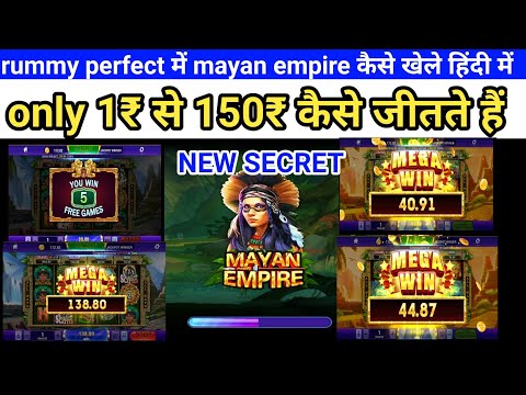 mayan empire game mega win trick / rummy perfect में slot game में जीतने का तरीका / 1₹ से 150₹ जीते