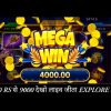 3000 RS से 9000 | Explore Slots Live Epic & Mega Win | Teen Patti Master 2023 | देखो लाइव जीता