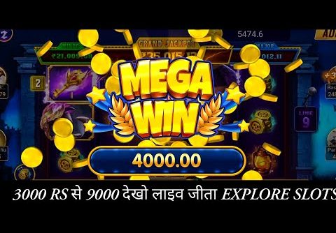 3000 RS से 9000 | Explore Slots Live Epic & Mega Win | Teen Patti Master 2023 | देखो लाइव जीता