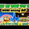 New slot game today || New app 2023 || Rummy A1 Apk || huge win today