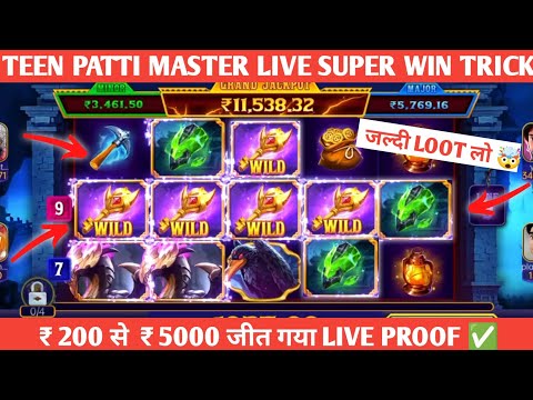 Teen Patti Master Explorer Slots Super Win Trick 😎 Live proof | Teen Patti  ₹200 se ₹ 5000 win proof