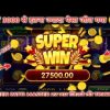 teen Patti gold explorer slot jackpot megawin super full trick 3k 10000