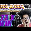 473x Disco Mania Merge Megaways Slot (SKYWIND) HUGE Online Slot Win