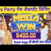 10000 se 2000 lets party today win trick, today slot game mega win