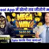 3000 se 8000 Live win explorer slot game, Explorer slot today megawin