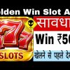 Golden Win Slots App || Slots Game Se Paisa Kaise kamaye, Slots Game Kaise Khele,Invite Cod 44972060