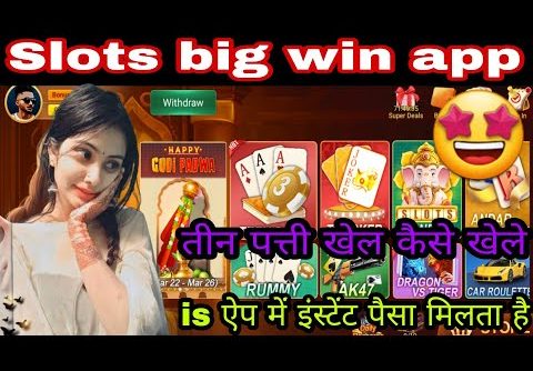 Slots Rang Big Win | Slots Rang Big Win App | Slots Rang Big Win App Se Paise Kaise Kamaye 🤩 ??