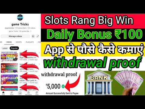 Slots Rang Big Win | new Slots Rang Big Win App | से पौसे कैसे कमाएं |