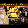 10000 se 15000 Explorer slot live win, explorer today win epic win,explorer megawin