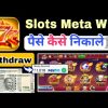 Slots Meta App Withdraw Proof | Slots Meta App Withdrawal | Slots Meta WIN App Se Paisa Kaise Nikale
