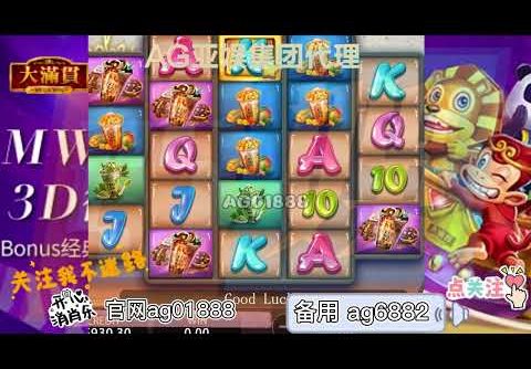 MEGA BIG WIN SLOT MW电子大满贯 喜茶消消乐 森林舞会JACKPOT 游戏结束进入爆分#街机游戏  #slot #麻将胡了2 #爆分#电子游戏试玩 #ag亚娱