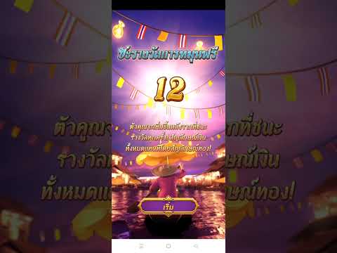 #thairiverwonders @AutospinGamingSlotsML |Surpise mega win😂|PGSOFT|Please Subscribe&Like