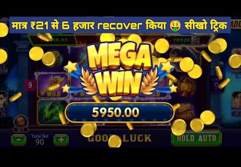 Explorer slots 100% loss recover karne ka tarika | explorer slots mega win jitane ka tarika